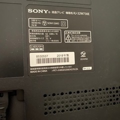 32インチ ソニー 液晶 テレビ KJ32W730E 32型 の画像