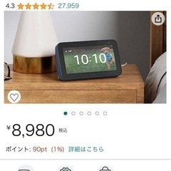  【新品未開封】Amazon Echo Show 5 第2世代 の画像