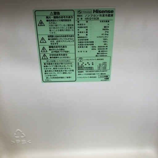 安心の6ヶ月保証付き！！Hisense 2ドア冷蔵庫　HR-D15CB  取りに来れる方限定！売ります！
