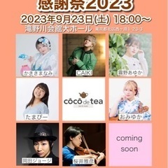 【高校ダンス部】イベント出演者急募！！