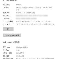 販売終了　HP Z230SFF Workstation Windows10 の画像