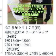 太田でのシステマの体験クラス