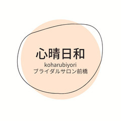【女子力アップ!!日本茶抹茶サロンで楽しむクッキング】 - 前橋市