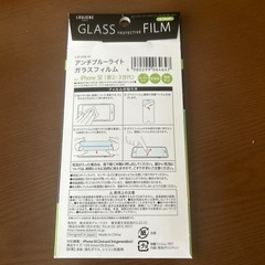 お譲り終了品。新品未開封※で無料！iPhoneSE用ガラスフィルムの画像
