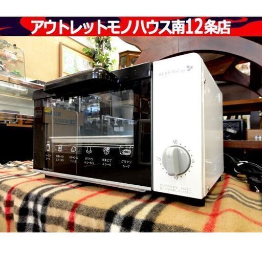 ヤマダ電機 オーブントースター 2019年製 YSK-T90D1 HERB Relax 900W 白 トースター YAMADA 札幌市 中央区 南12条