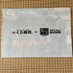 ワンピース　クリアファイル・2009 くら寿司✖️STRONG WORLDの画像