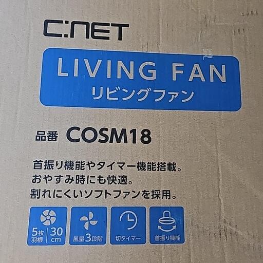 扇風機　使用期間半月程度