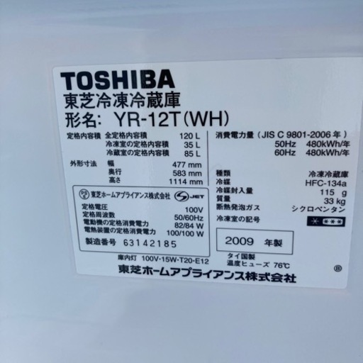 ★美品★東芝　2ドア冷蔵庫　120L