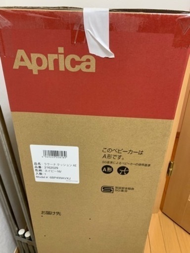 アップリカ(Aprica) ラクーナクッションAE