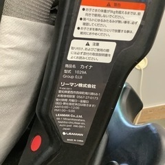 リーマン  カイナ　チャイルドシート　リサイクルショップ宮崎屋　佐土原店　24.1.20Fの画像