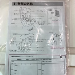リーマン  カイナ　チャイルドシート　リサイクルショップ宮崎屋　佐土原店　24.1.20Fの画像
