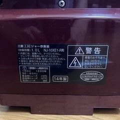 三菱IH炊飯ジャー5合炊きの画像