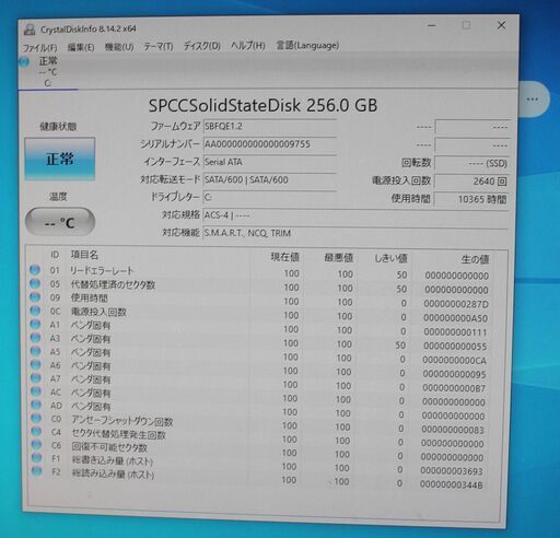 マウスコンピューター LM-iH400B Core i5-6400 2.70GHz 8GB SSD 256GB Win10 宮前区