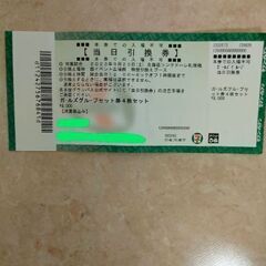 間もなく終了‼️ガールズグループセット券4名分