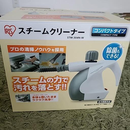 アイリスオーヤマ　スチームクリーナー