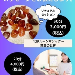 【山口】ヒーリング体験会〜自分を大切に癒し時間〜 - ワークショップ