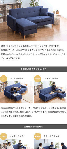 （決まりました）ソファ L字 3人掛け