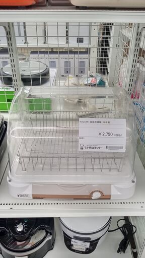★ジモティ割あり★ コイズミ 食器乾燥機  18年製 動作確認／クリーニング済み TJ1946