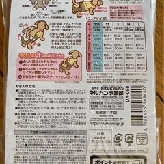 新品・未使用！マルカン もこもこ おむつウエア 犬服 手術着 3枚セット SSSの画像