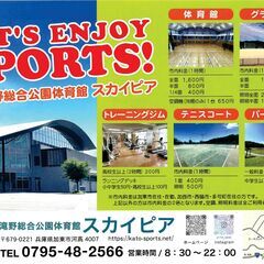 バドミントン教室参加者募集の画像