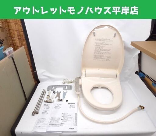 パナソニック 温水洗浄便座 ウォシュレット DL-ENX10 2019年製 ビューティー・トワレ  家電 Panasonic 札幌市 平岸店