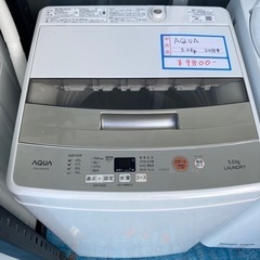 ★激安★アクア　洗濯機　5.0kg 2018年製
