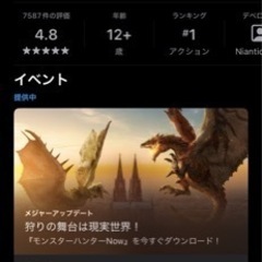 モンスターハンターNow