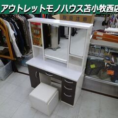 ドレッサー スツール付き 幅85×奥行35×高さ121cm 鏡台...