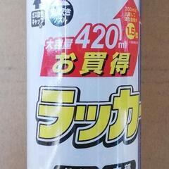 値下げ　ラッカースプレー③