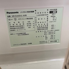 パナソニック　冷蔵庫　426Ｌ　2014年製の画像