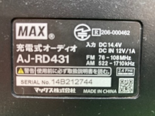 中古品◆MAX 充電式オーディオ　AJ-RD431◆テスト◆