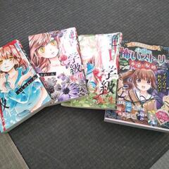 （お譲り先決まりました。）絶叫学級３〜５巻＋本当に怖いストーリー。合計４冊の画像