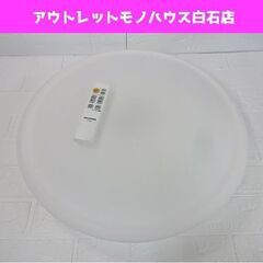LEDシーリングライト ～8畳 アイリスオーヤマ 2016年製 ...