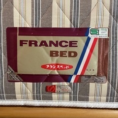 マットレス ダブル フランスベッドの画像