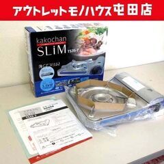 開封未使用品 カセットコンロ 火子ちゃん 卓上カセットコンロ T...