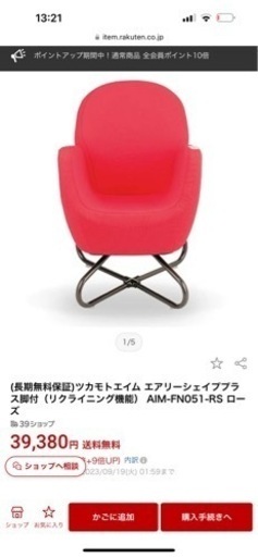 ツカモトエイム　エアリーシェイプ　茶色