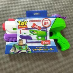 ウォーターガン