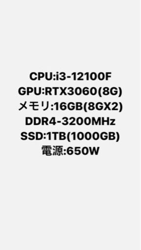 ゲーミング(新品)PC i3-12100F、RTX 3060 搭載APEX100FPS以上維持可能