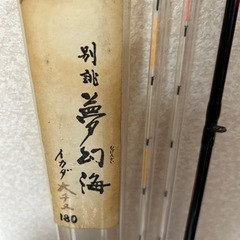 イカダ　チヌ竿　1.8mの画像