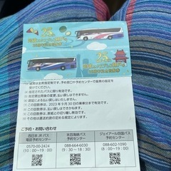 25th阿波エクスプレス神戸号