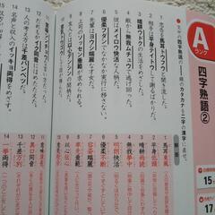 美品！漢字検定３級 参考書 問題集の画像
