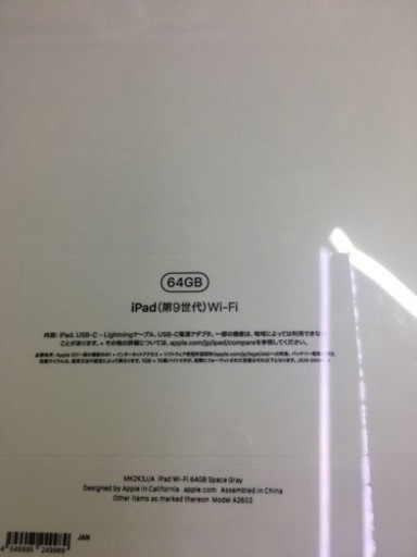 未開封 iPad 第9世代 64g 10.1インチ  Wi-Fi