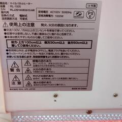 マイカパネルヒーターRL-1005美品の画像