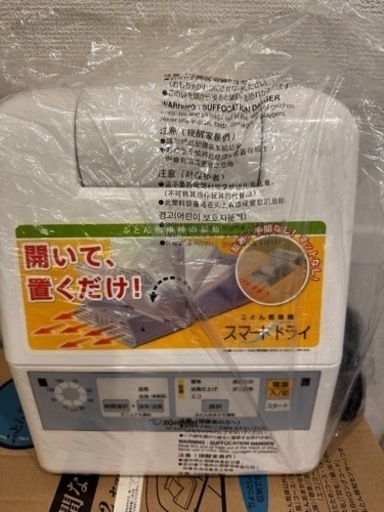 ふとん乾燥機　布団乾燥機　マット\u0026ホース不要　RF-AA20-AA
