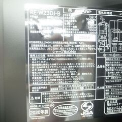 SHARP オーブンレンジ RE-W23DJ 2020年製 モノ市場半田店 119の画像