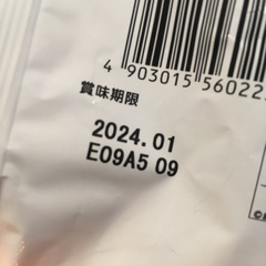 「お取引先決まりました」おやつの画像