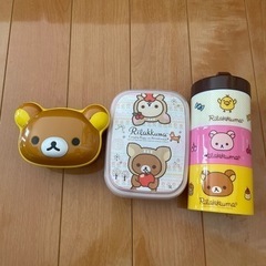 リラックマ弁当箱
