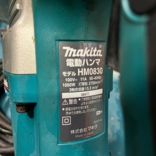 マキタ　電動ハンマ　おまけいろいろ付き