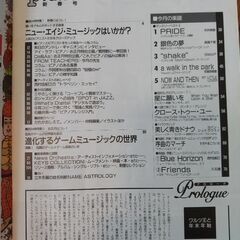 月刊ピアノ　1997  1の画像