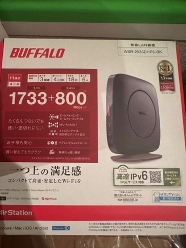wsr-2533dhp3バッファロー無線LAN親機